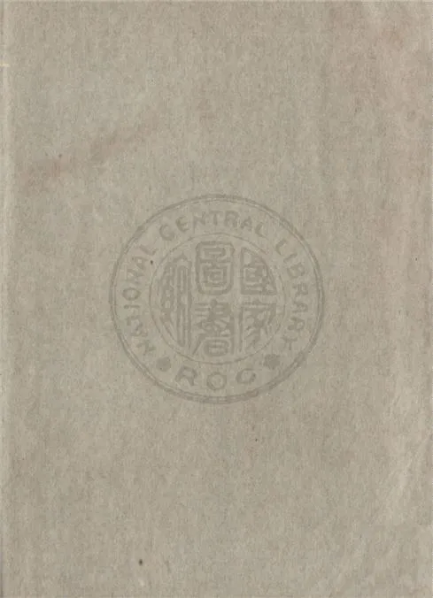 《回照軒詩稿》 作者:吳光祖撰 1946年  PDF下载-汉笺公版书