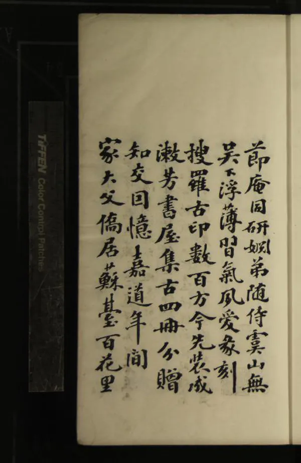 《漱芳書屋集古四卷》作者：(清光緒)清孫思敬輯  刻鈐印本  PDF下载-汉笺公版书