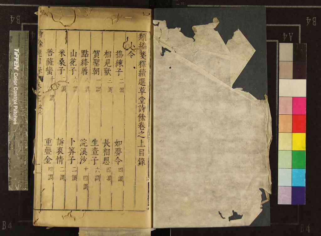 《類選箋釋草堂詩餘六卷》作者：(明)明顧從敬輯；類編箋釋續選草堂詩餘二卷、明錢允治箋釋、明陳仁錫、校閱；類編箋釋國朝詩餘五卷、明錢允治輯、明陳仁錫釋  刻本  PDF下载-汉笺公版书