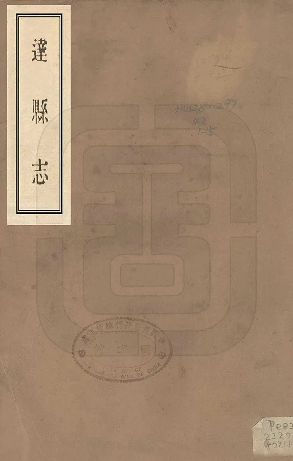 汉笺公版电子书下载