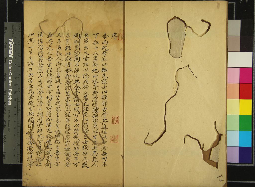 《十三經異同條辨十卷》作者：(清)清魯學孟著、清魯瀛南等仝校、清齊召南、、雷鋐鑒定  抄本  PDF下载-汉笺公版书