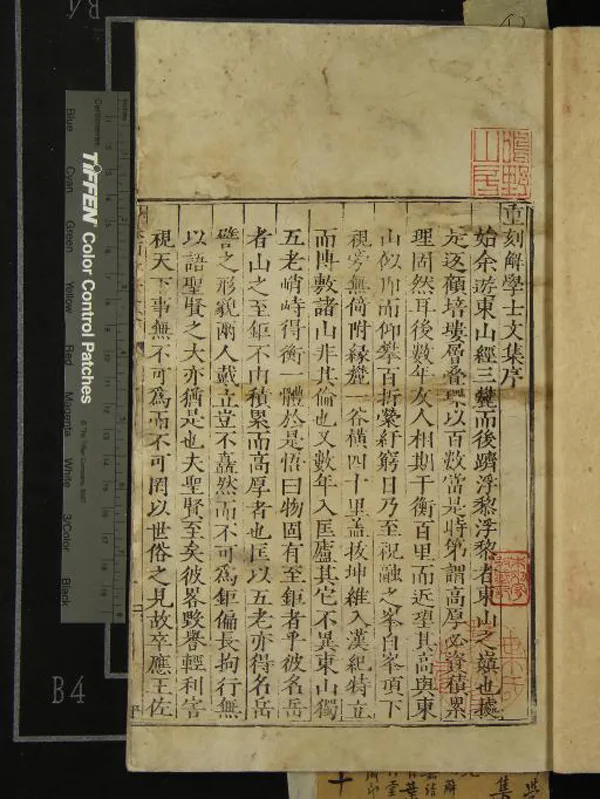 《解學士文集十卷》作者：(明嘉靖)明解縉撰  刻本  PDF下载-汉笺公版书