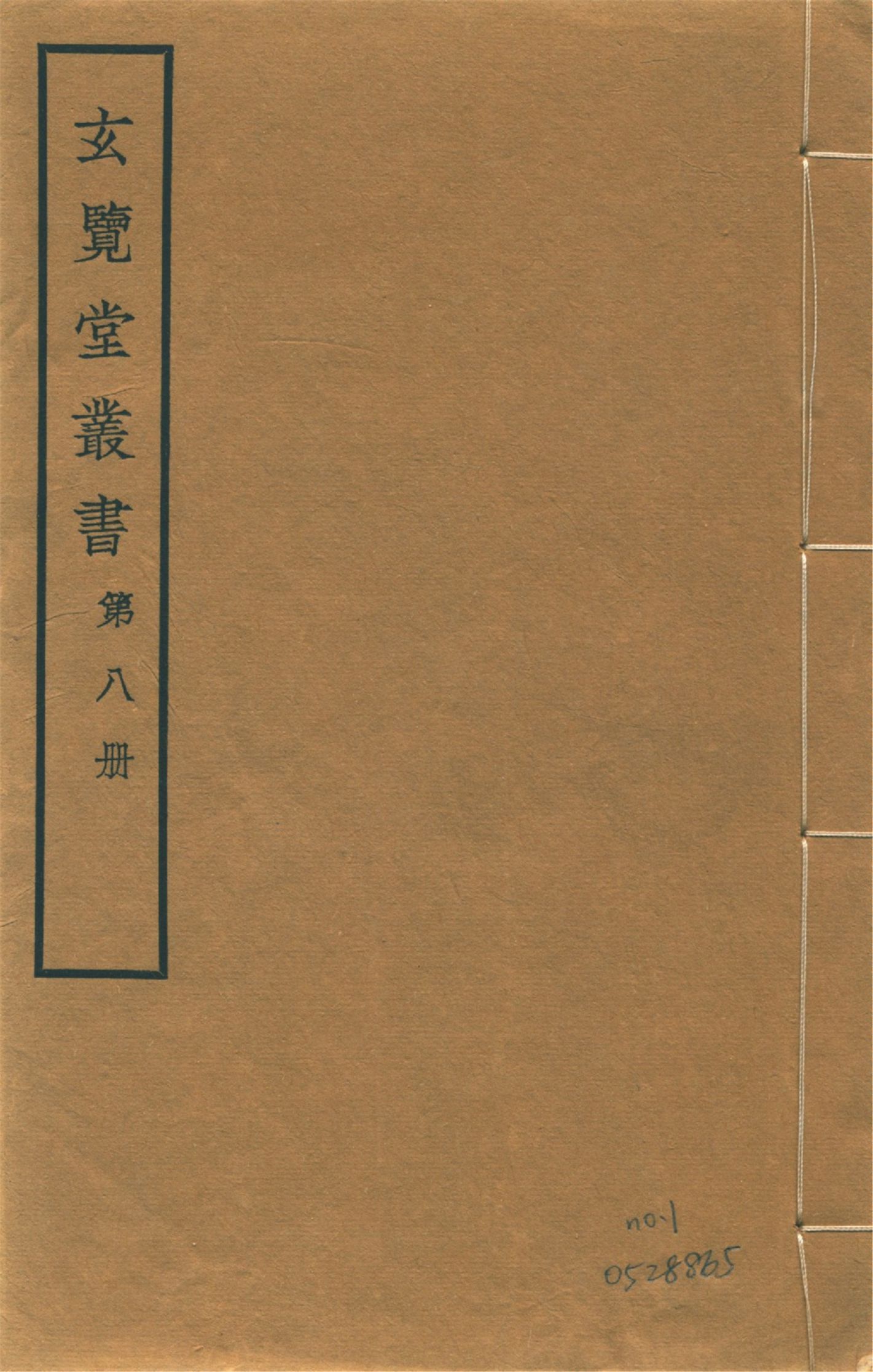 交黎勦平事畧 四卷 no.1 作者:(明)張鏊撰 PDF下载-汉笺公版书
