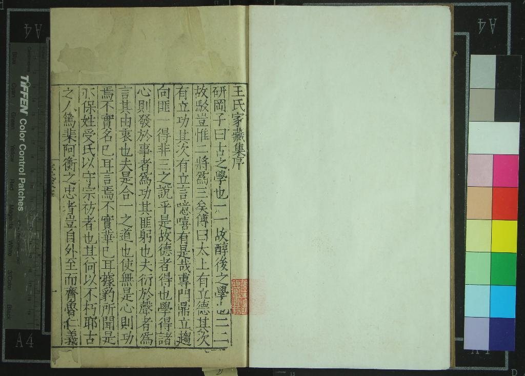 《王浚川所著書九種八十三卷》作者：(明嘉靖)明王廷相撰  刻本  PDF下载-汉笺公版书