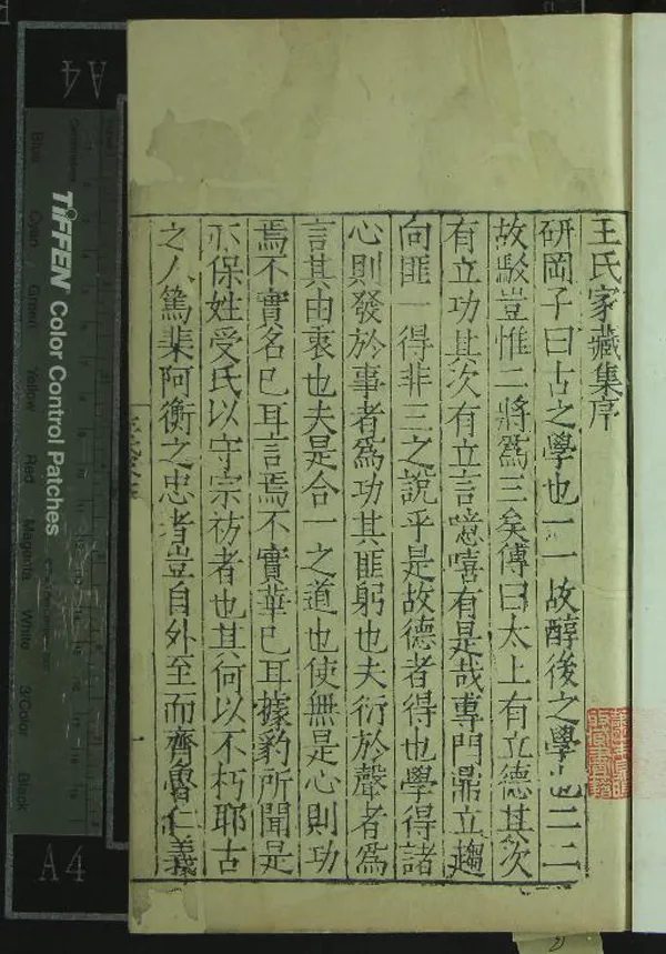 《王浚川所著書九種八十三卷》作者：(明嘉靖)明王廷相撰  刻本  PDF下载-汉笺公版书