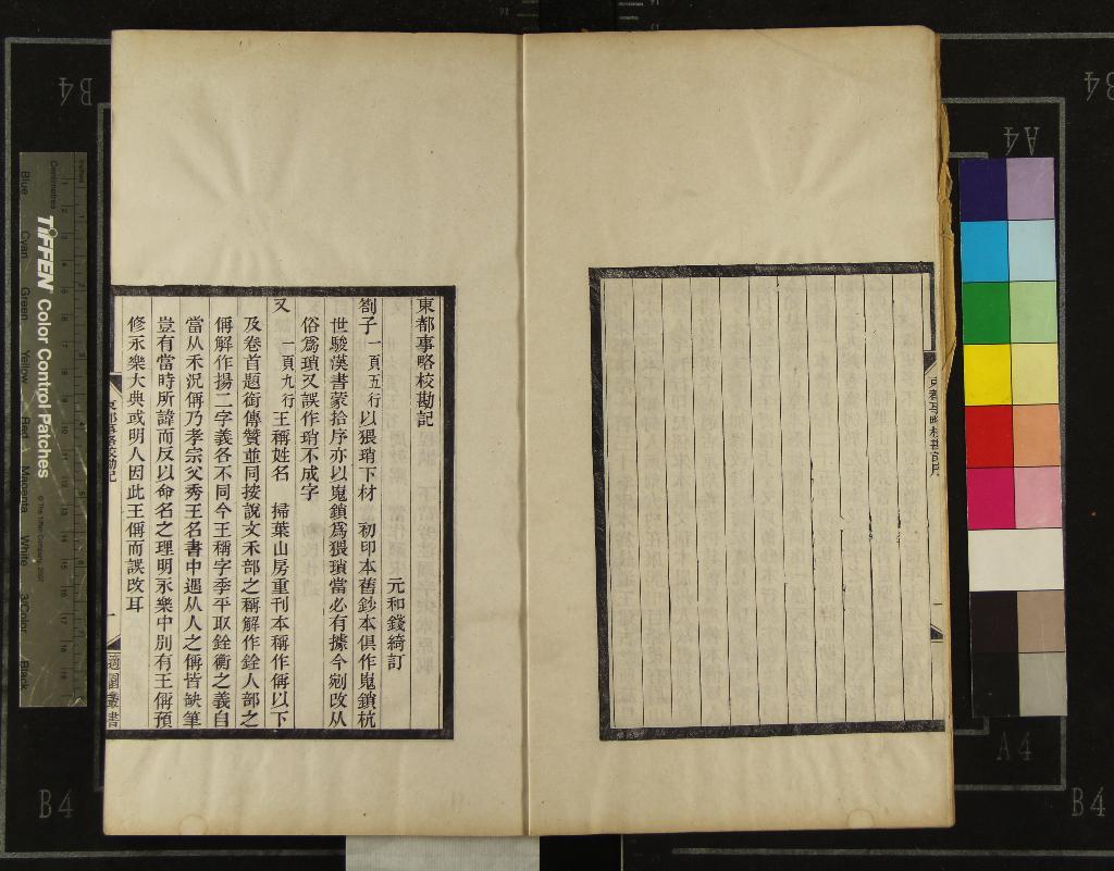 《適園叢書（存三種）》作者：(民國)民國張鈞衡編  刻本  PDF下载-汉笺公版书