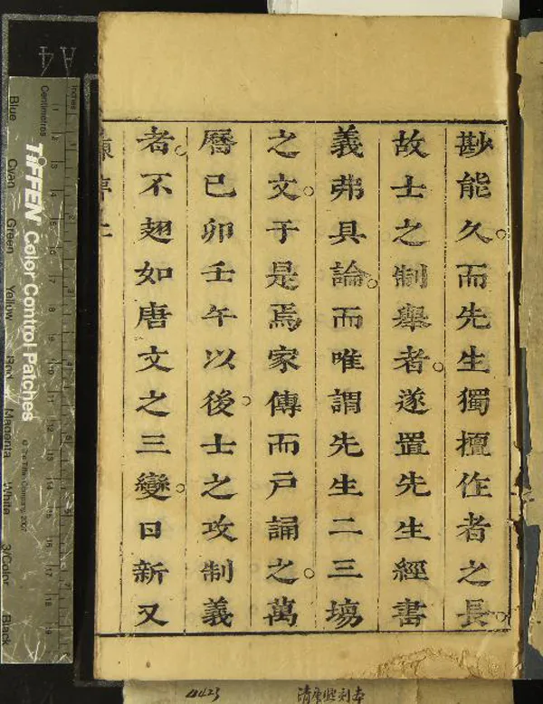 《奏雅世業十卷》作者：(清)明來日升、來集之撰  刻本  PDF下载-汉笺公版书