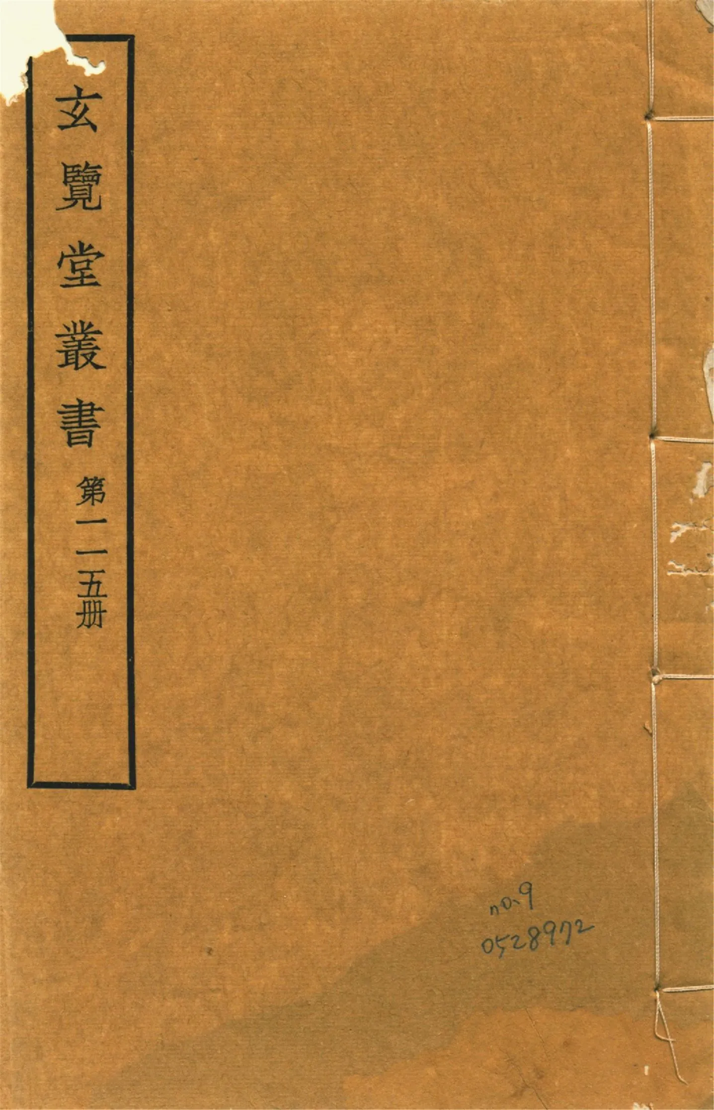 甲申紀事 十三卷 no.9 1941年 作者:(明)馮夢龍輯 PDF下载-汉笺公版书