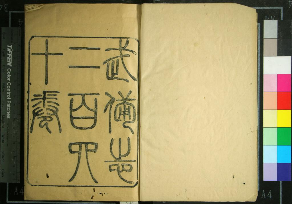 汉笺公版电子书下载