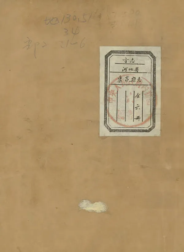 《樂亭縣誌》编撰：陈金骏 清乾隆20年[1755] PDF下载-汉笺公版书