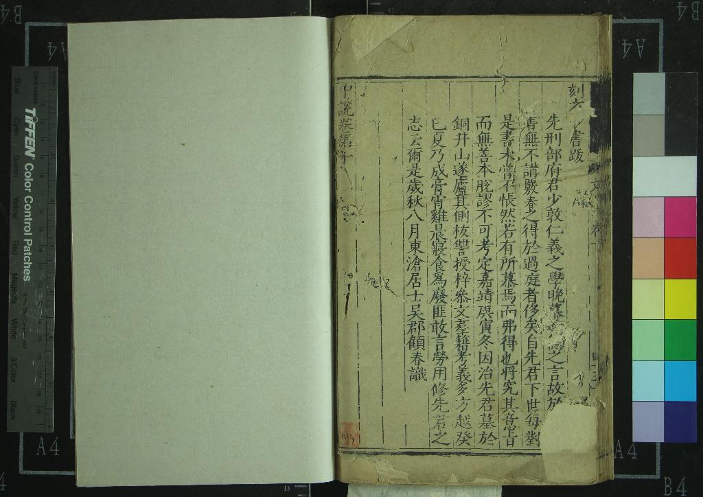 《中說十卷》作者：(明)隋王通撰、宋阮逸註  刻本  PDF下载-汉笺公版书