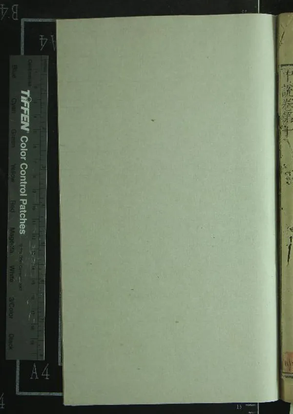 《中說十卷》作者：(明)隋王通撰、宋阮逸註  刻本  PDF下载-汉笺公版书