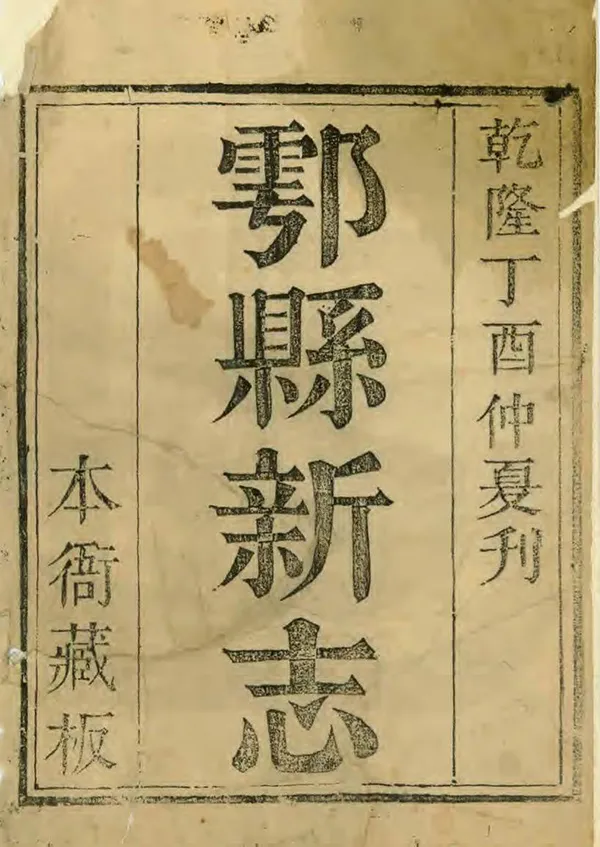 汉笺公版电子书下载