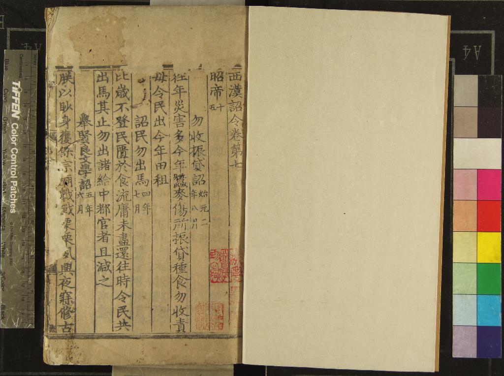 《兩漢詔令二十三卷》作者：(元至正)宋林虙、樓昉輯  明修本  PDF下载-汉笺公版书