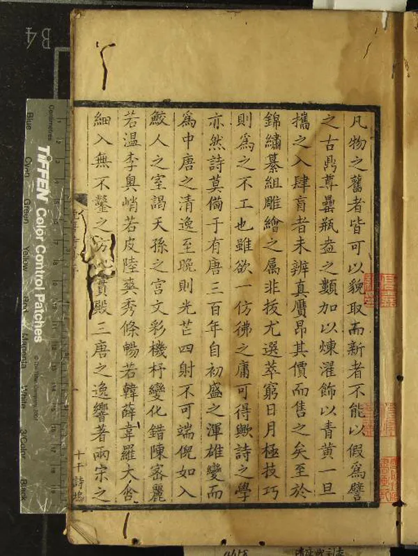 《晚唐詩鈔二十六卷》作者：(清康熙)清查克弘、凌紹乾輯  刻本  PDF下载-汉笺公版书