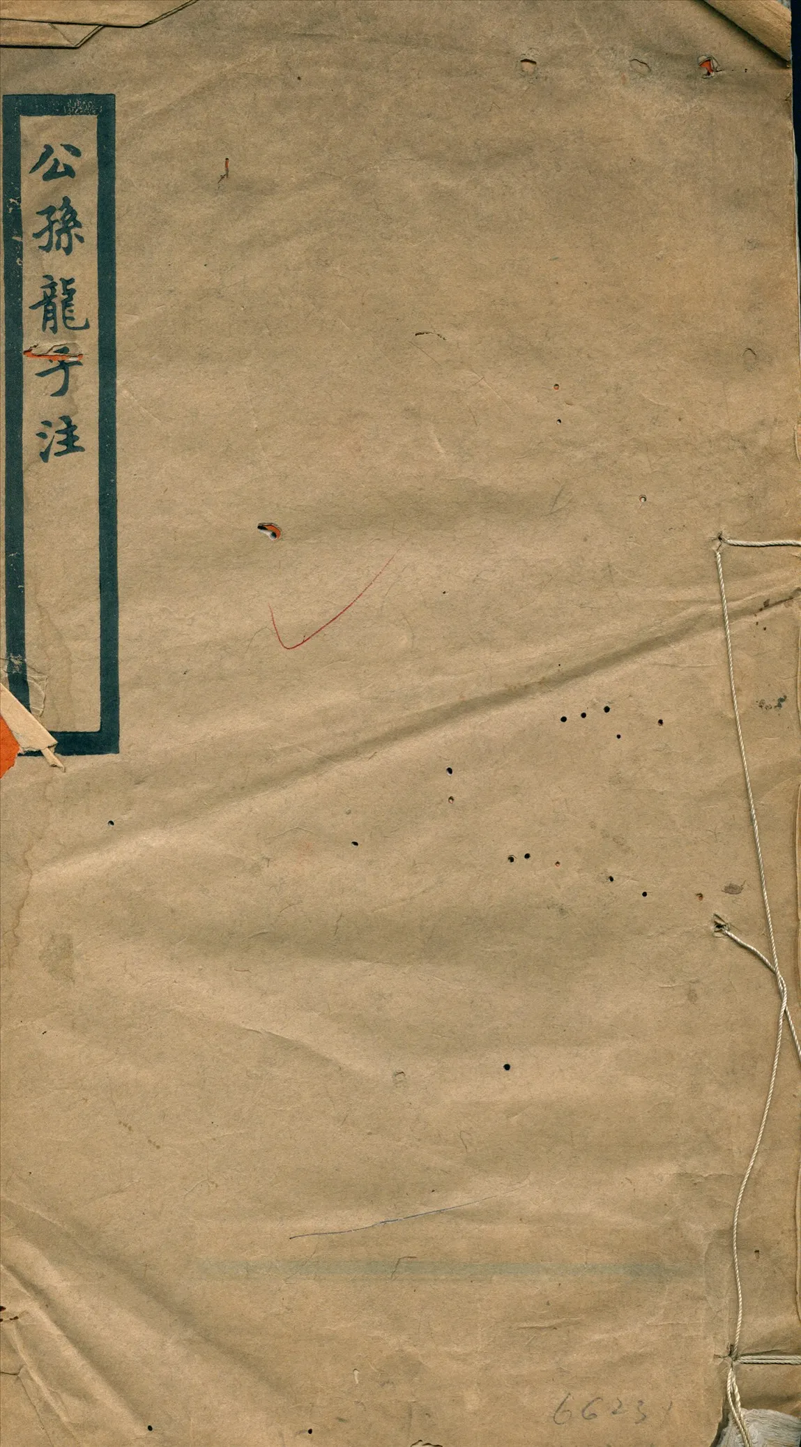 《公孫龍子注 一卷 校勘記一卷 篇目考一卷 附錄一卷》 作者:(清)陳澧撰 1925年  PDF下载-汉笺公版书