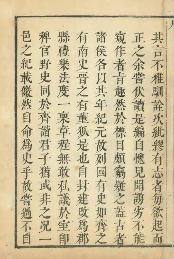 《曲沃縣誌》编撰：潘锦 清康熙45年[1706] PDF下载-汉笺公版书