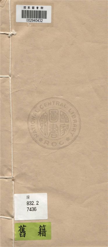 《閩嶠賦約 四卷》 作者:(清)王式金編 1842年  PDF下载-汉笺公版书