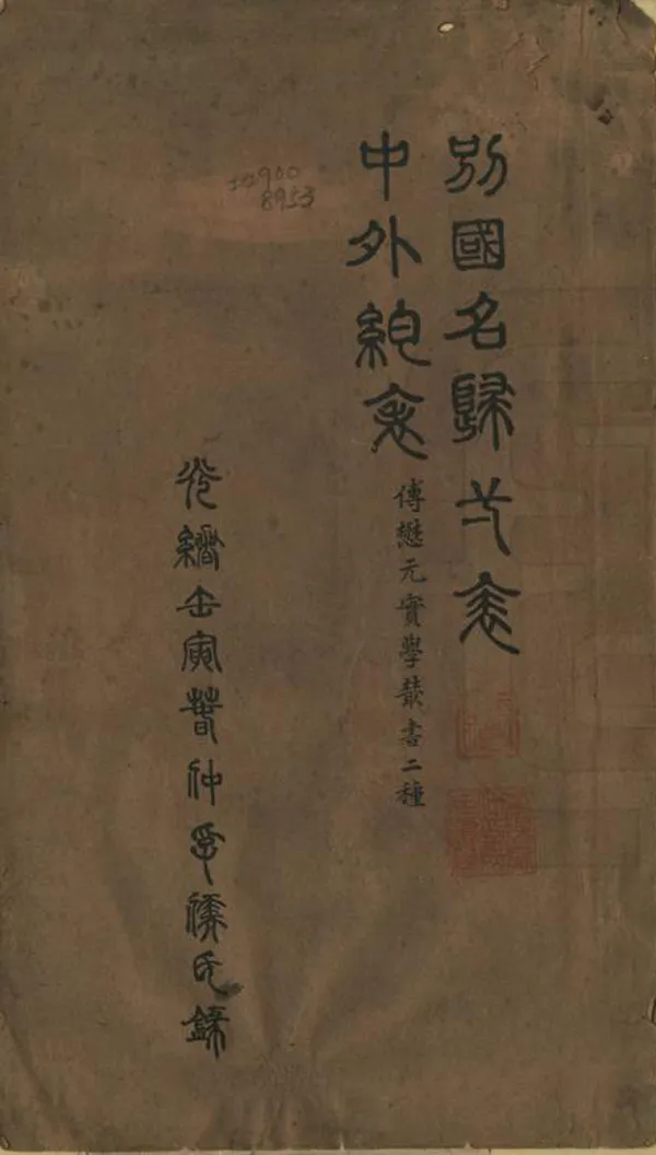 汉笺公版电子书下载