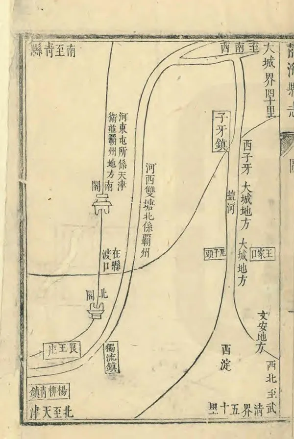 《靜海縣誌》编撰：阎甲胤 清康熙12年[1673] PDF下载-汉笺公版书