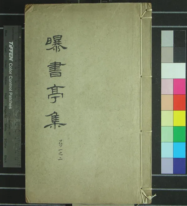 《曝書亭集八十卷附錄一卷》作者：(清康熙)清朱彝尊、撰；笛漁小稾十卷、、、、清朱昆田、撰  刻本  PDF下载-汉笺公版书