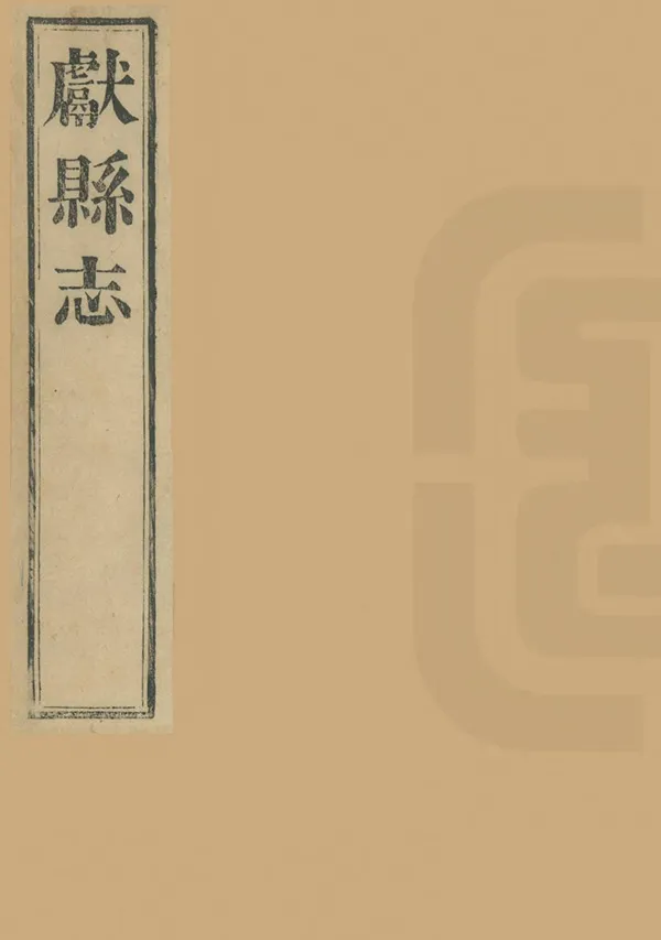 汉笺公版电子书下载