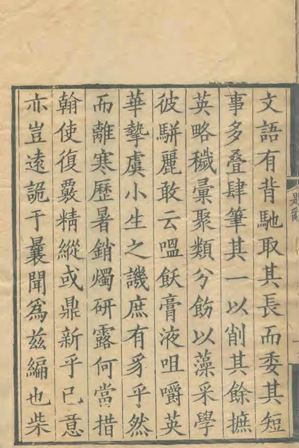 《長河志籍考》编撰：田雯 清康熙間[1662-1722] PDF下载-汉笺公版书