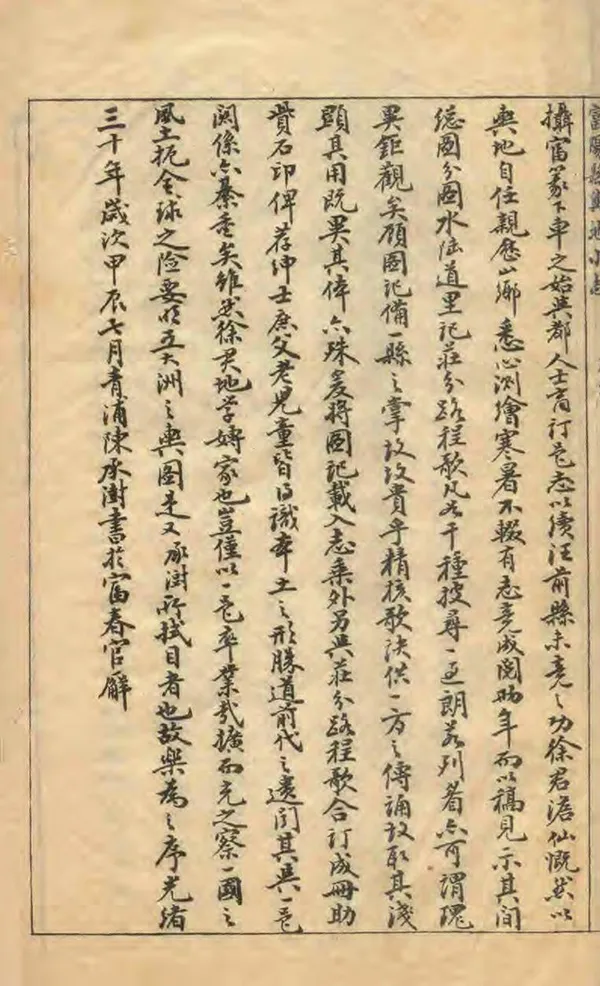 汉笺公版电子书下载