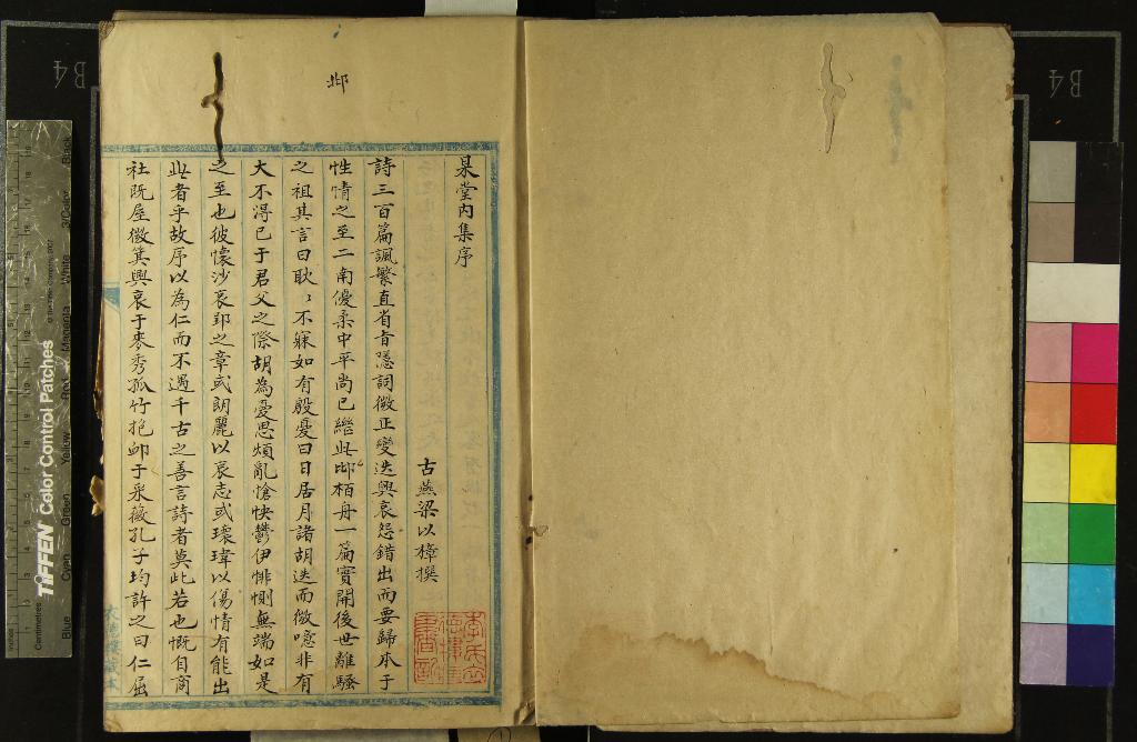 《杲堂内集六卷外集四卷》作者：(清)清李鄴嗣著、清李厚建校  抄本  PDF下载-汉笺公版书