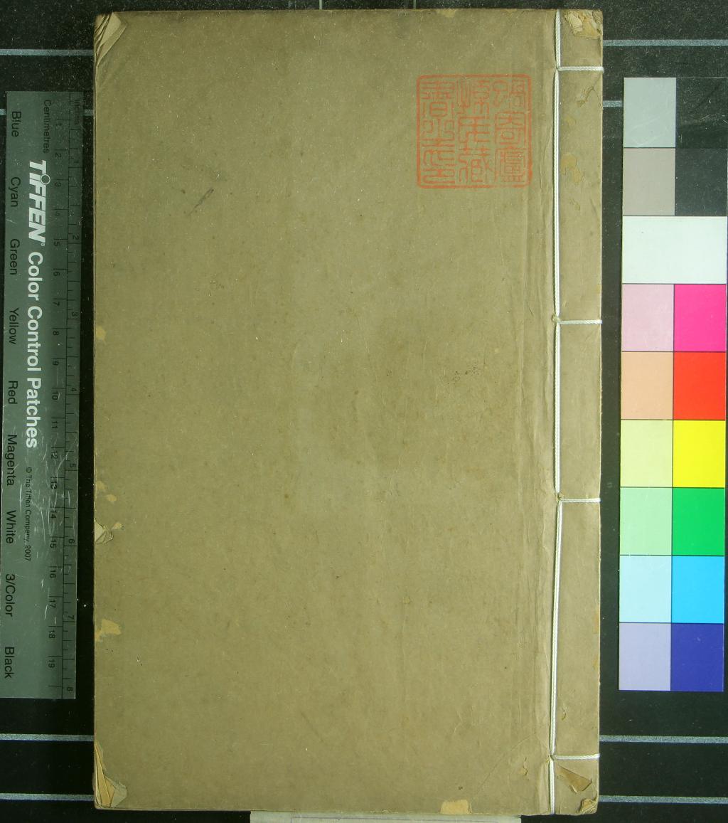 《韓集點勘四卷》作者：(清乾隆)清陳景雲撰  刻本  PDF下载-汉笺公版书