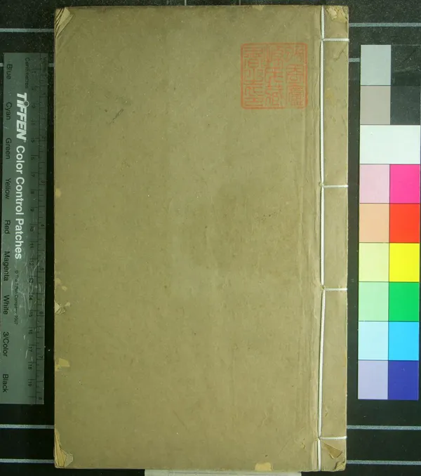 《韓集點勘四卷》作者：(清乾隆)清陳景雲撰  刻本  PDF下载-汉笺公版书