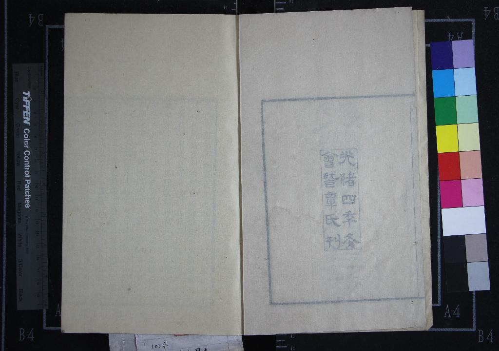 《式訓堂叢書（存一種）》作者：(清光緒)清章壽康編  刻本  PDF下载-汉笺公版书