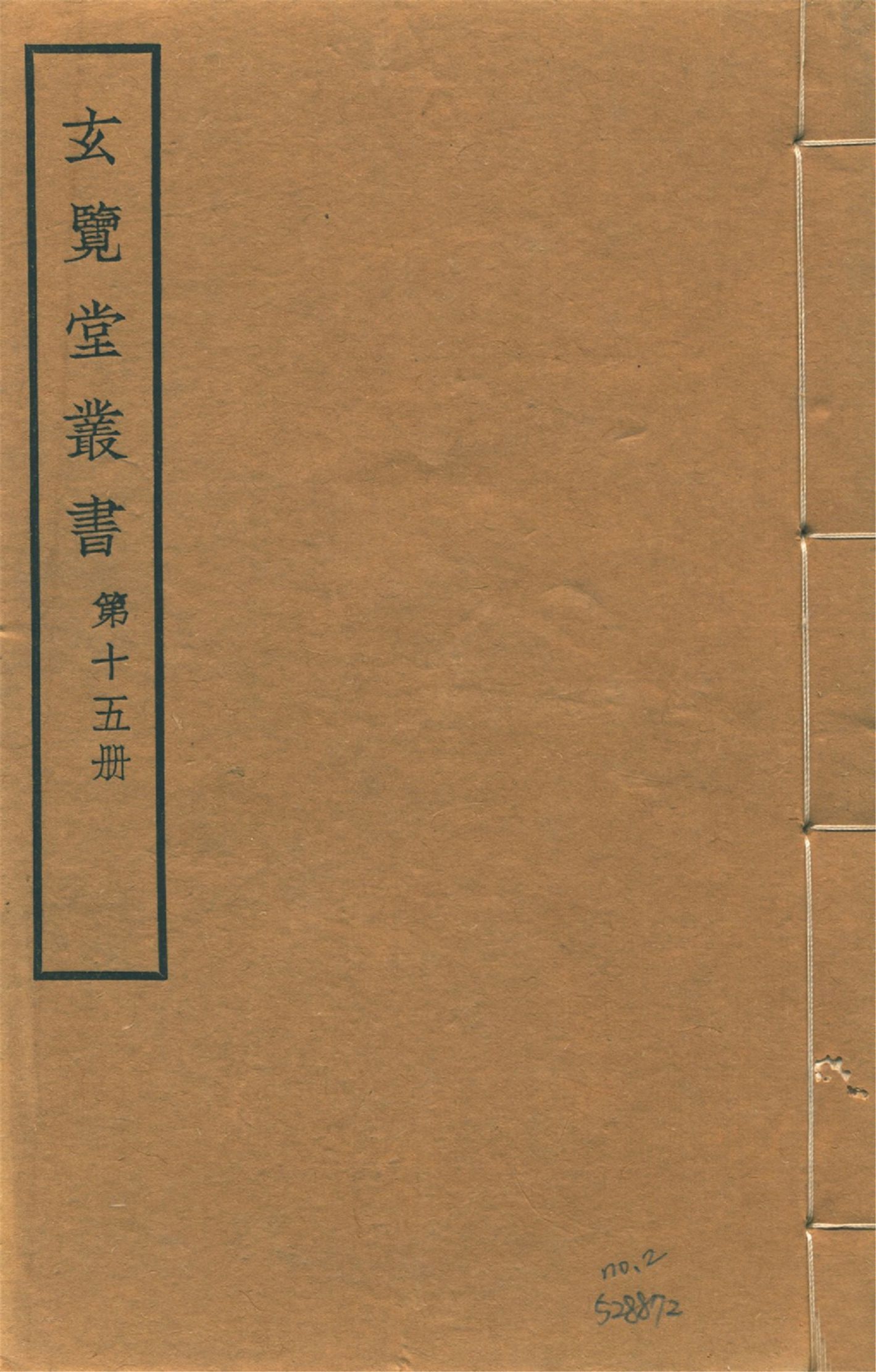 安南來威圖册 三卷,輯略三卷 no.2 1941年 作者:(明)梁天錫編 PDF下载-汉笺公版书
