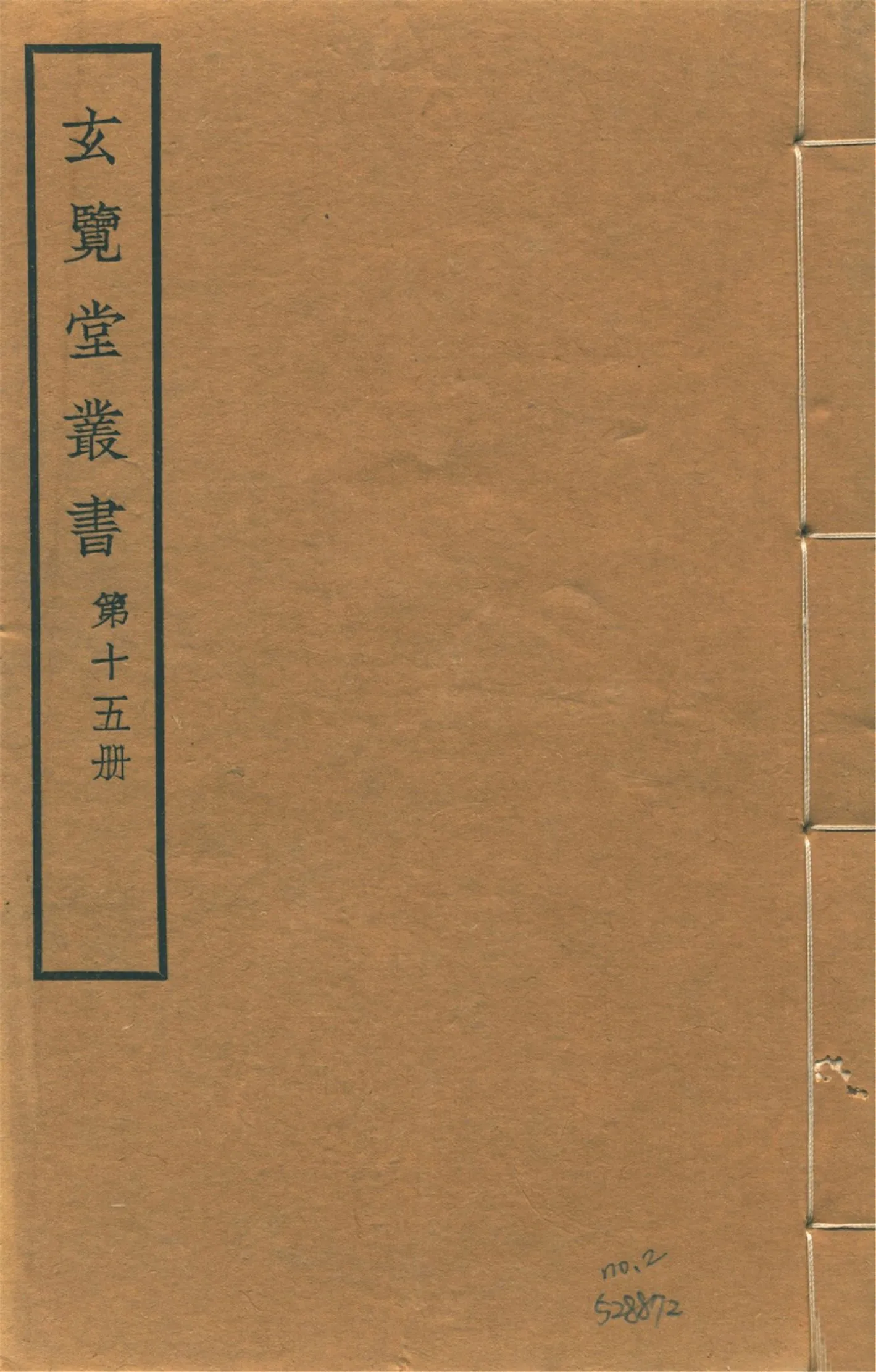 安南來威圖册 三卷,輯略三卷 no.2 1941年 作者:(明)梁天錫編 PDF下载-汉笺公版书