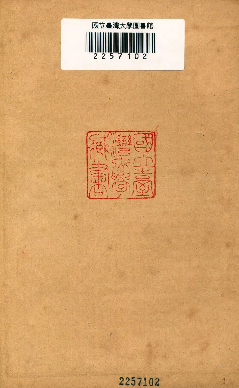 《香草箋偶註 v.2》 作者:黃任註 1921年  PDF下载-汉笺公版书