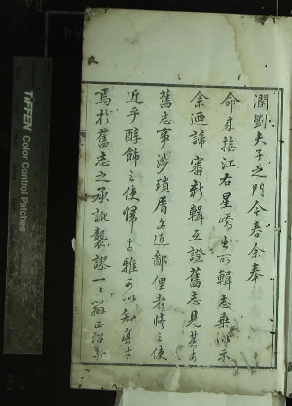 《[道光]萬載縣志三十卷首一卷》作者：(清道光)清衛鹓鳴修、清郭大經纂  刻本  PDF下载-汉笺公版书