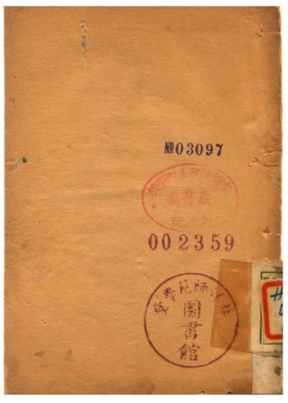 《古事比》 作者:不詳 1905年  PDF下载-汉笺公版书