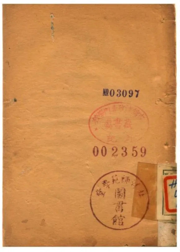 《古事比》 作者:不詳 1905年  PDF下载-汉笺公版书