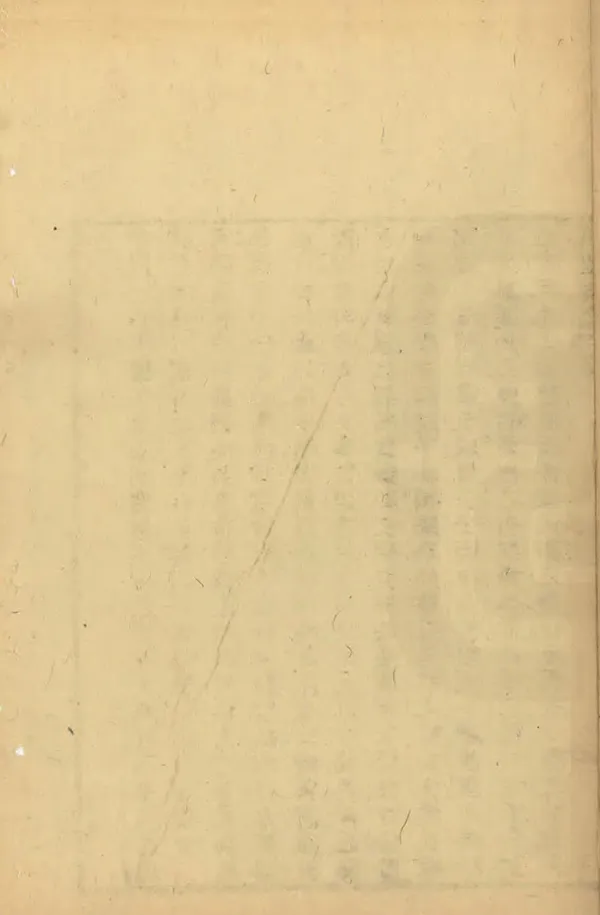 《順德縣誌》编撰：郭汝诚 清咸豐3年[1853] PDF下载-汉笺公版书