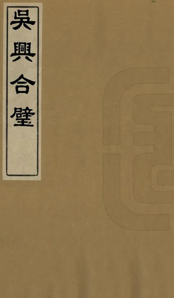 汉笺公版电子书下载