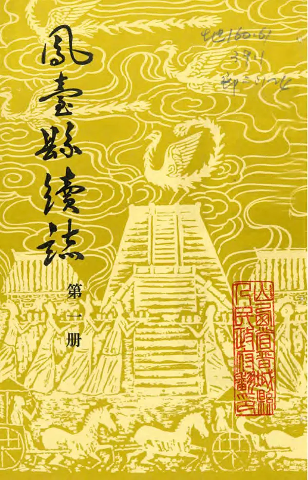 汉笺公版电子书下载