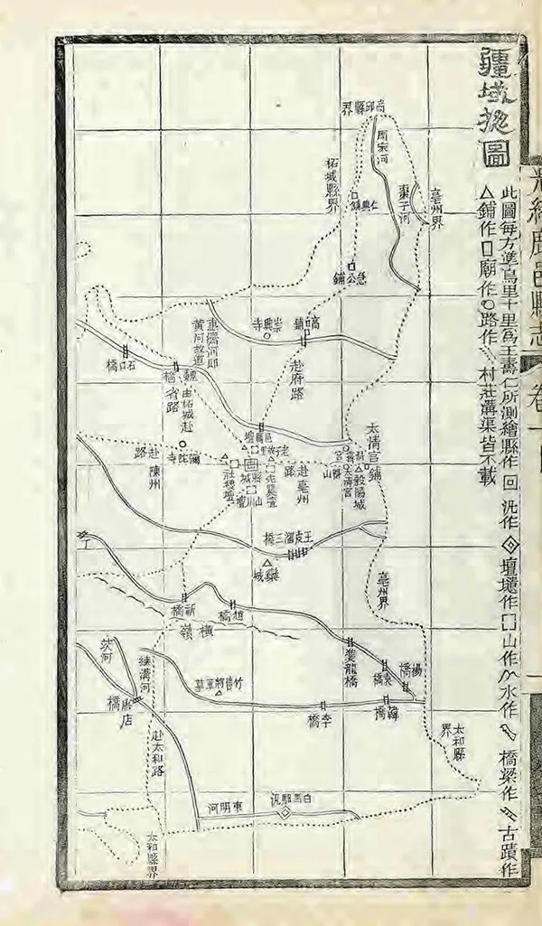 《光緒鹿邑縣誌》编撰：于沧澜 马家彦 清光緒22年[1896] PDF下载-汉笺公版书