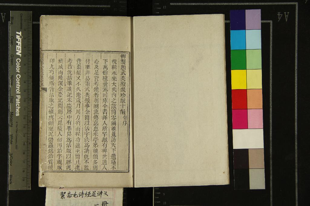 《武英殿聚珍版叢書（存二種）》作者：(清)  刻本  PDF下载-汉笺公版书