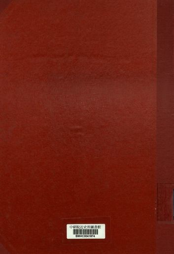 《教育法令彙編. 第三輯》 作者:教育部參事室編 1942年  PDF下载-汉笺公版书