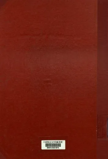 《教育法令彙編. 第三輯》 作者:教育部參事室編 1942年  PDF下载-汉笺公版书