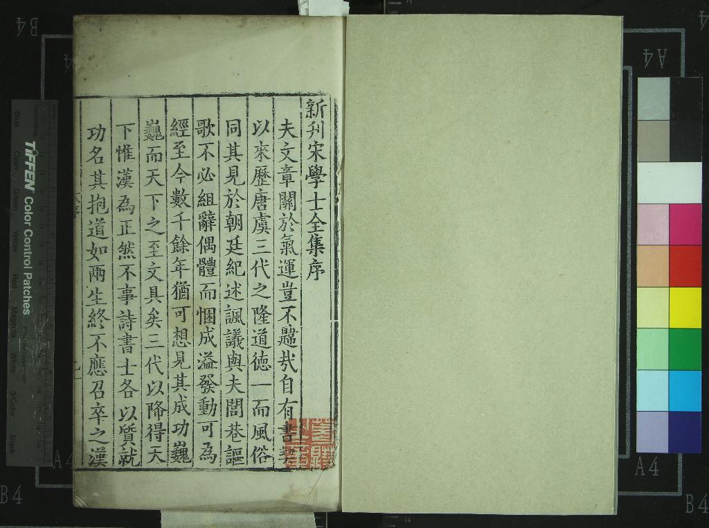 《新刊宋學士全集三十三卷》作者：(明嘉靖)明宋濂撰、明韓叔陽彚集、明張元中編次、明陳時雍等校正  刻本  PDF下载-汉笺公版书