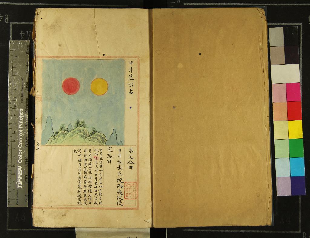 《天文祥異賦圖□□卷全分一卷占行軍一卷》作者：(清)不著撰者  抄本  PDF下载-汉笺公版书