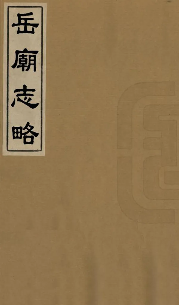 汉笺公版电子书下载