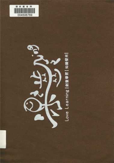 《樂齡ing》 作者:侯千絹作 2013年  PDF下载-汉笺公版书