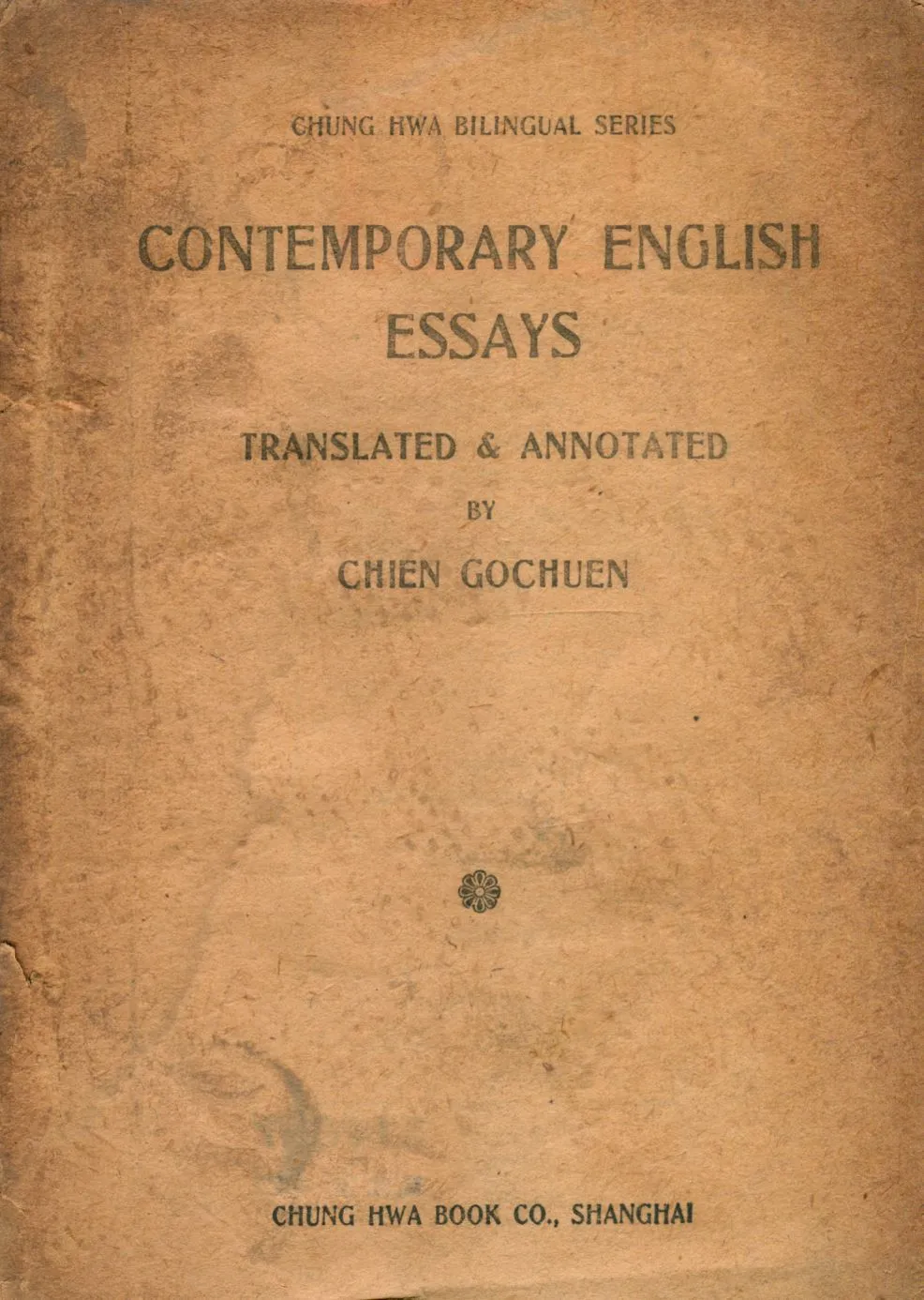 《現代英文選Contemporary English essays》 作者:盧克斯等原著; 錢歌川譯注 1946年  PDF下载-汉笺公版书